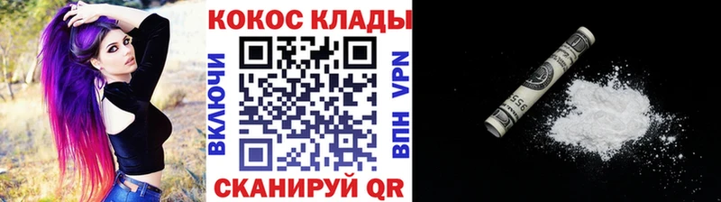 COCAIN Columbia  Купить закладки  Сосенский 