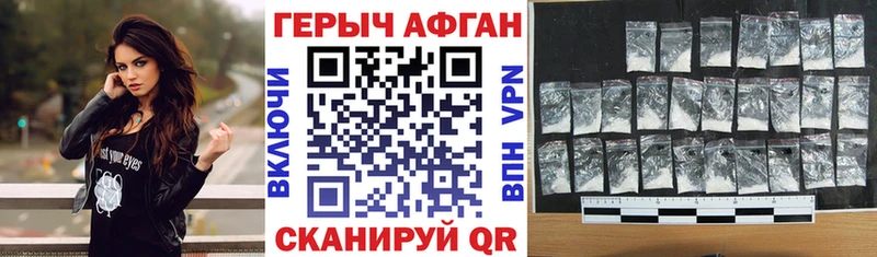 Героин Афган  Купить где  Сосенский 
