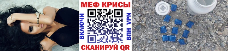 Меф мяу мяу  Сосенский