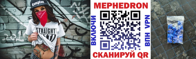 Купить  Сосенский  Мефедрон мука 