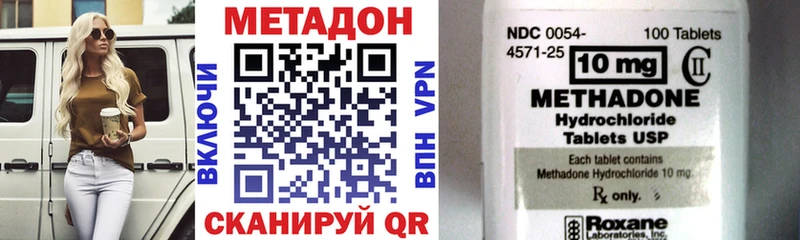МЕТАДОН methadone  Купить  Сосенский 