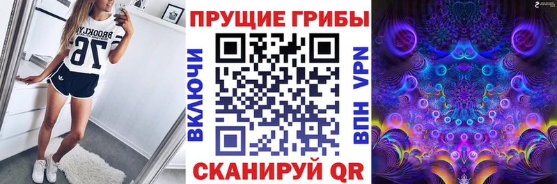 Псилоцибиновые грибы Magic Shrooms Купить Сосенский